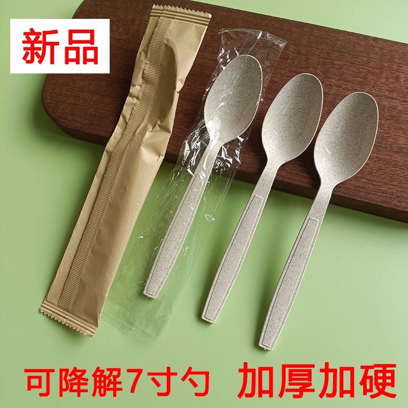 一次性勺子叉子独立包装餐具加厚打包外卖饭勺意面叉可降解食品级