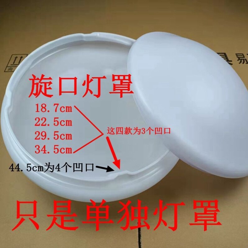 万能灯罩外壳卡扣遮光灯罩防刺眼婴儿单独灯罩外壳通用应急阻燃