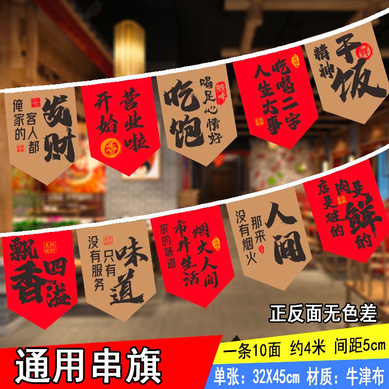 美食街装饰通用版串旗文化节吃货烧烤火锅网红小龙虾烤串背景布