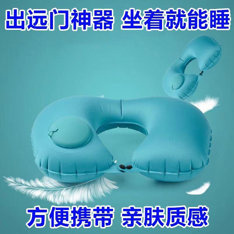 充气式颈托颈枕按压式充气u型枕便携坐车飞机护脖子旅行神器靠枕