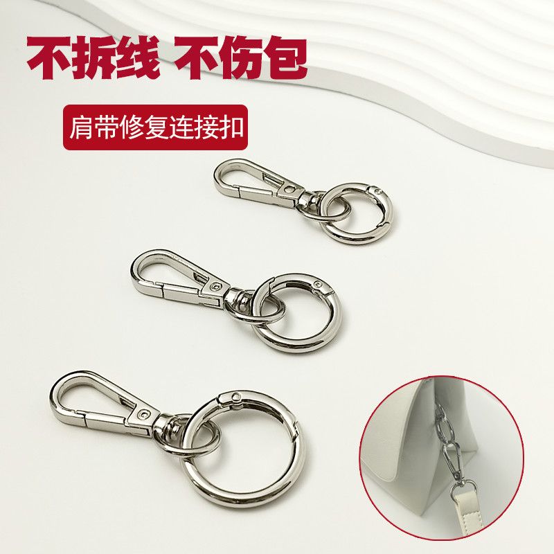 包包带子链条连接扣修复改造diy弹簧圈开口环钥匙玩偶可拆卸钩扣