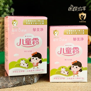 补水润肤干裂面霜宝宝擦脸 宝贝秋冬滋润保湿 郁美净儿童霜袋装 正品