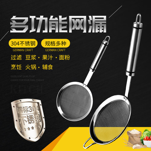 懿膳阁豆浆过滤网超细榨果汁漏勺