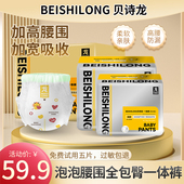 贝诗龙高腰大童加宽拉拉裤 5XL胖宝宝6XL夜用超大码 婴儿童尿不湿7X