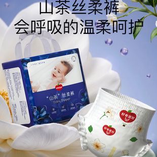 好奇派对山茶花丝柔裤婴儿拉拉裤超薄透气干爽防漏柔软舒适试用装