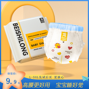 贝诗龙拉拉裤试用装高腰加宽宝宝婴儿3XXXL大号5XL儿童大童尿不湿