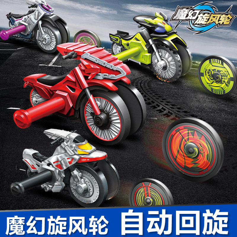 魔幻旋风轮假面骑士机车