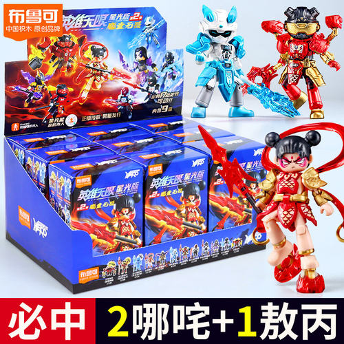 布鲁可积木人英雄无限星