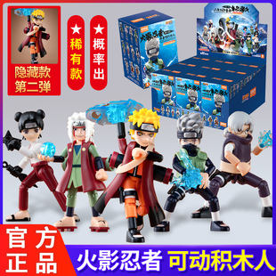 布鲁可积木火影忍者第二弹一整盒积木人二代布鲁克卡卡西儿童玩具
