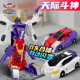 咖宝车神之拯救联盟天迹斗神变形合体汽车机器人儿童男孩儿童玩具