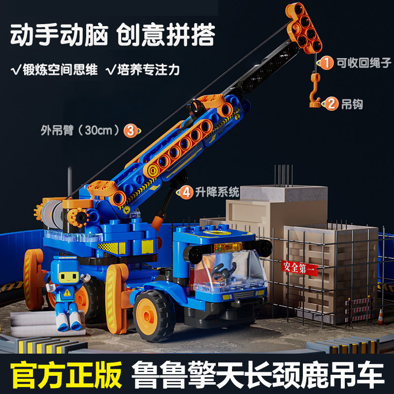 百变布鲁可小队擎天长颈