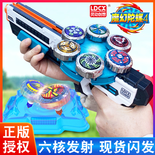 魔幻陀螺枪6发5代4岁旋风发光旋转战斗盘陀罗男孩儿童玩具