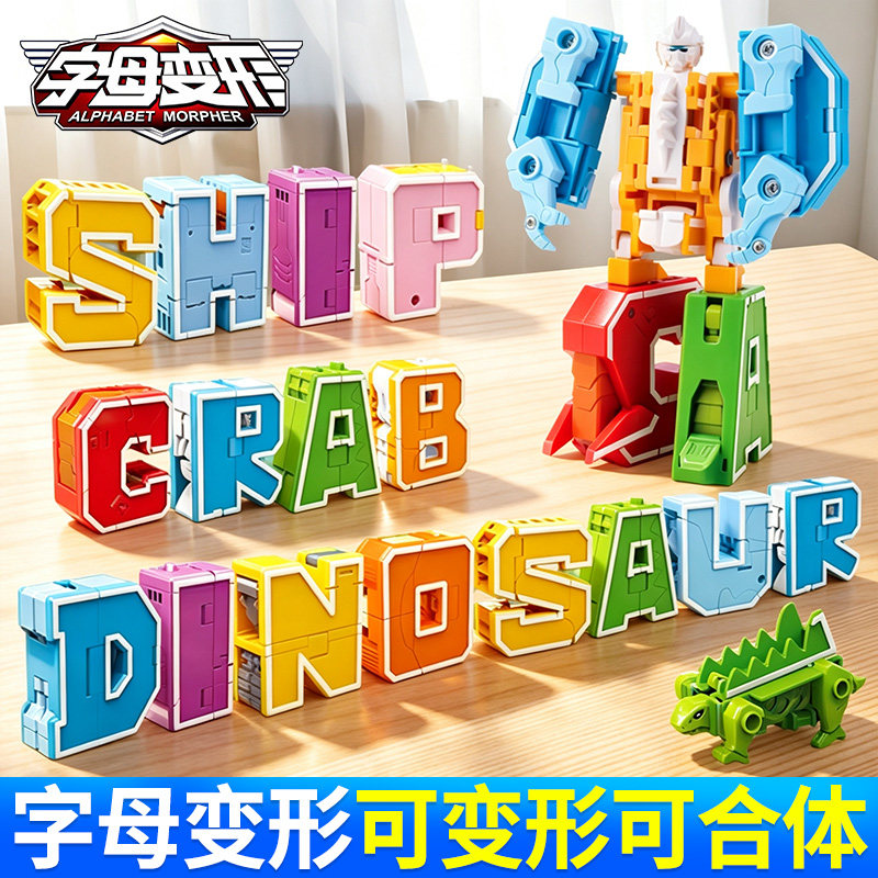 英文字母变形新乐新合体