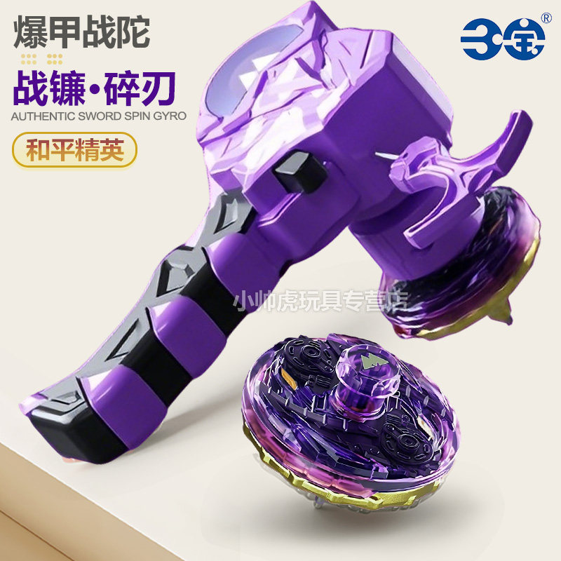 三宝爆甲战陀和平精英特
