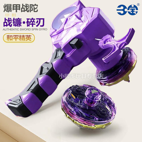 三宝爆甲战陀和平精英特