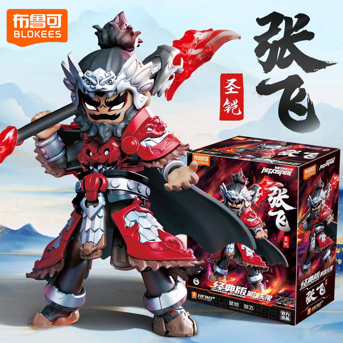 新品布鲁可积木人英雄无