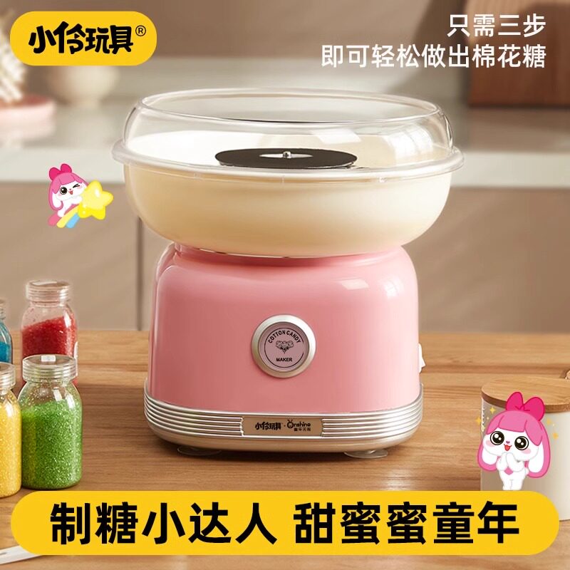 小怜棉花糖机儿童diy手工棉花糖自动制作彩砂糖过家家儿童玩具