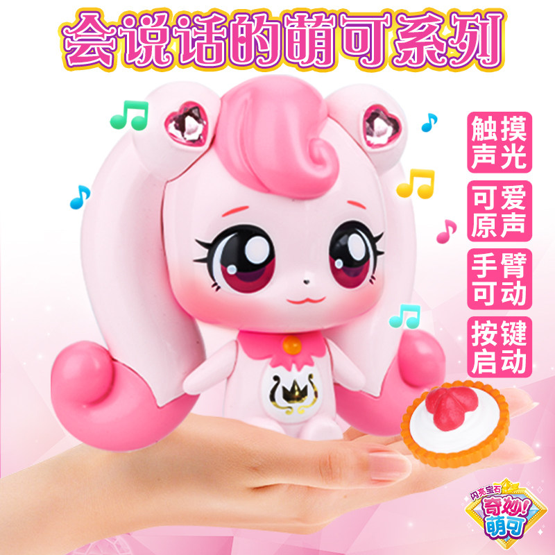 会说话的奇妙萌可闪亮宝