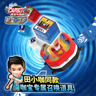 咖宝车神之时空守护时空召唤手表PRO音速炮弹酷冷工匠新儿童玩具