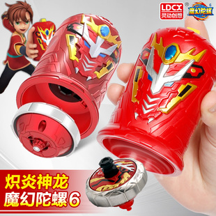 魔幻陀螺666代炽焰神龙梦幻坨螺六摇摆战斗旋转男孩灵动儿童玩具