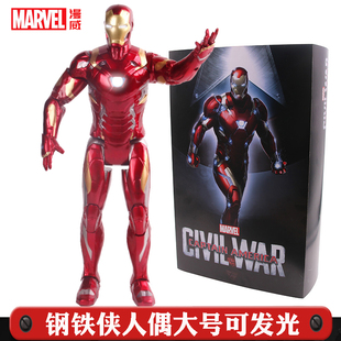 大号发光漫威钢铁侠蜘蛛侠美国队长可动玩偶手办儿童变形儿童玩具