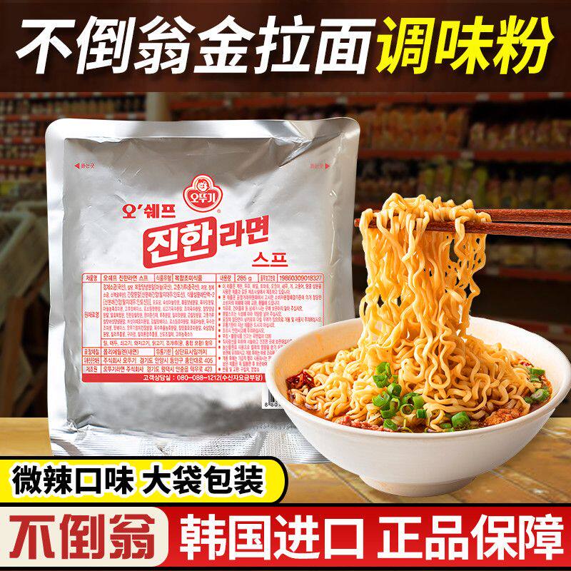 不倒翁韩国进口真拉面金拉面浓汤调料包韩式方便面辛辣味牛肉味粉