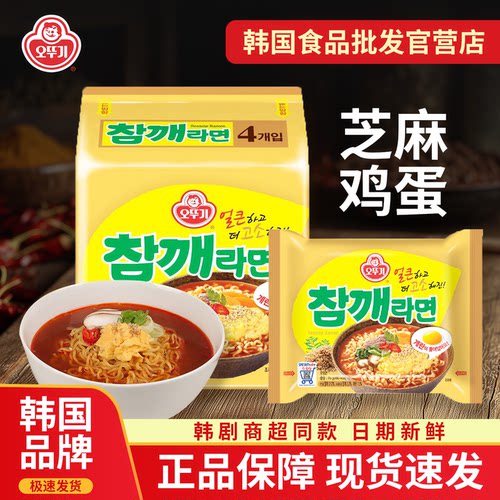 不倒翁芝麻鸡蛋拉面5连包