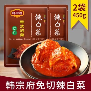 韩宗府辣白菜正宗韩国泡菜韩式 朝鲜下饭菜小咸菜切好泡菜5袋免切