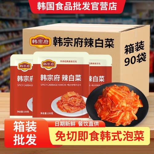 韩宗府朝鲜族风味辣白菜韩式泡菜