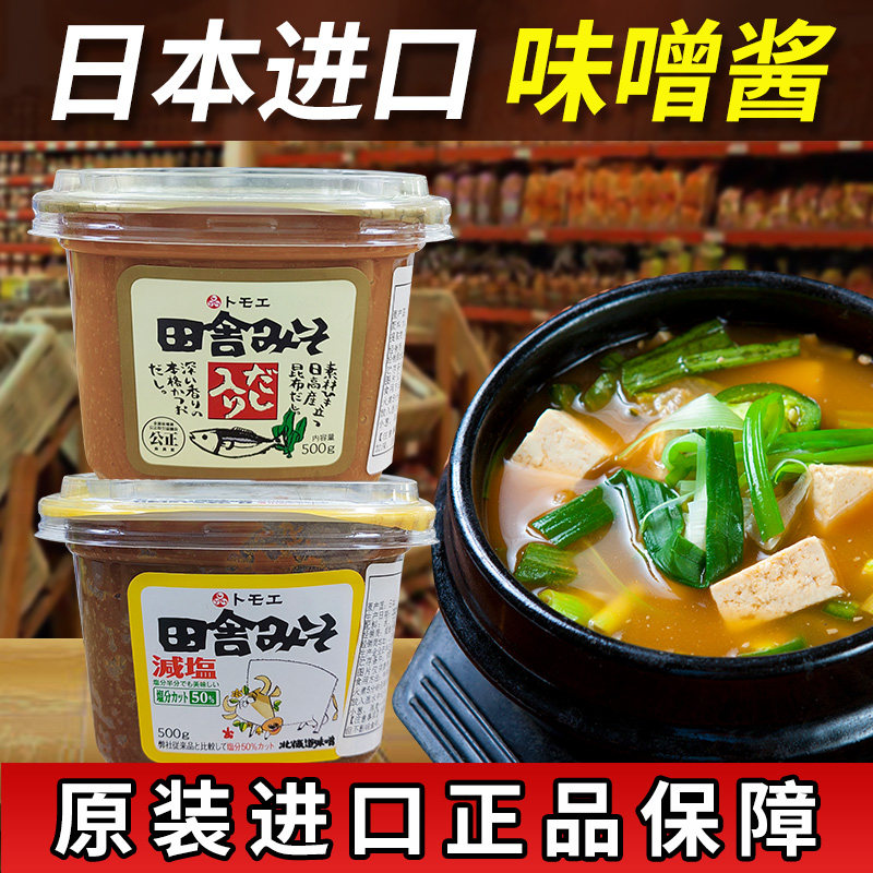 日本进口味增酱500g白味增味噌汤福山田舍日式汤料调料汤酱L,粮油调味/速食/干货/烘焙,酱类调料,淘宝优惠券,粉丝福利购,淘宝优惠卷