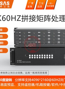hdmi 4进4出多屏拼接处理器6/8/9/12/16视频矩阵无缝切换器4K60HZ