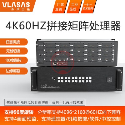 hdmi 4进4出多屏拼接处理器6/8/9/12/16视频矩阵无缝切换器4K60HZ