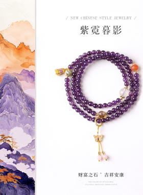 原创九紫离火天然乌拉圭紫水晶108颗叠带女手串项链散珠串珠多圈