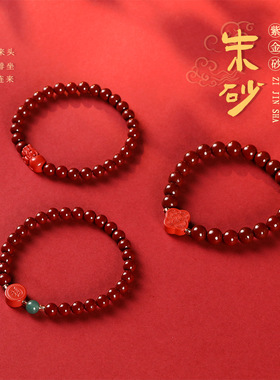 2024新年本民年国潮民族风文艺鸿运紫金砂圆珠福禄貔貅福运女手链