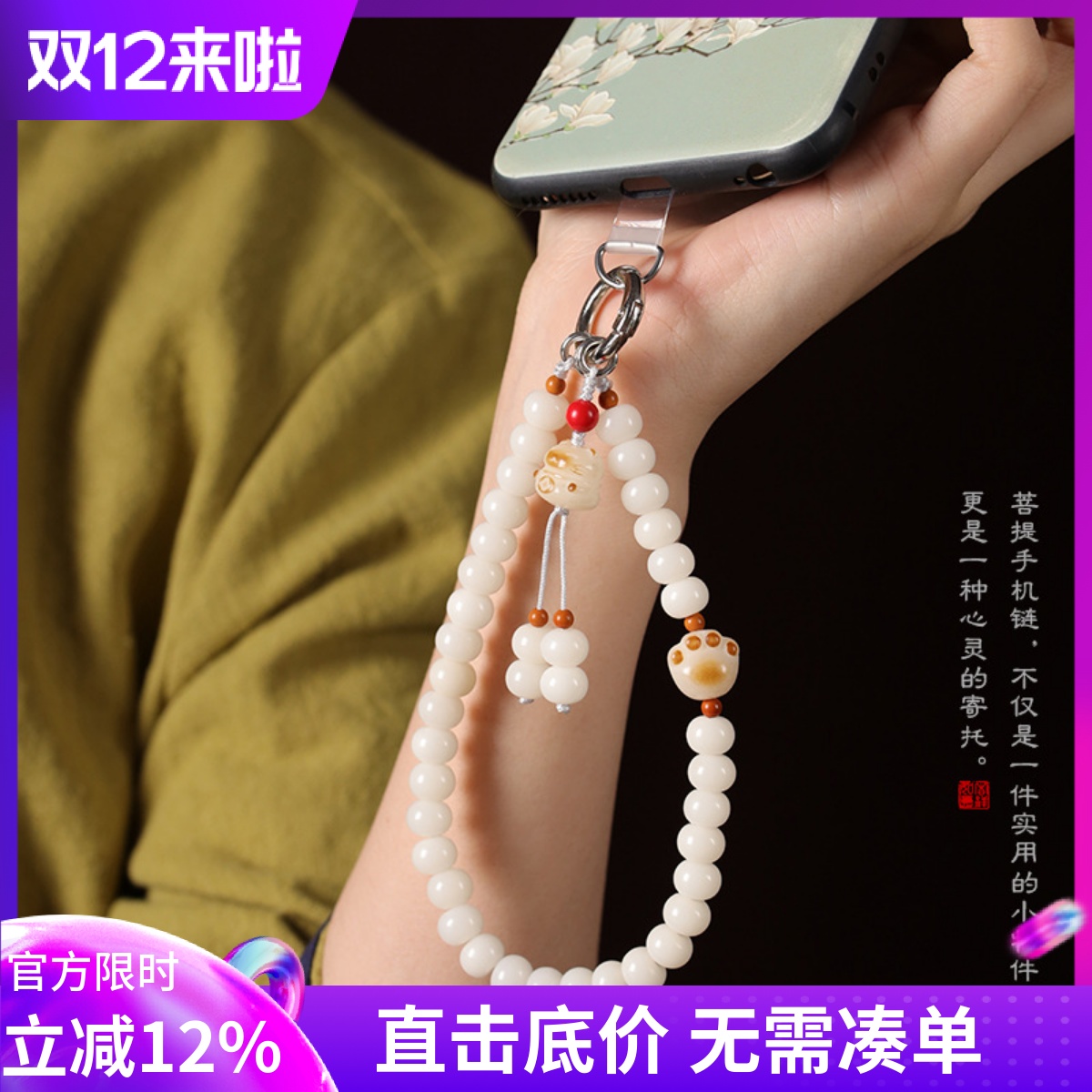 原创钱袋莲蓬菩提手机链挂绳短款醒狮新中式国潮招财猫挂件文玩