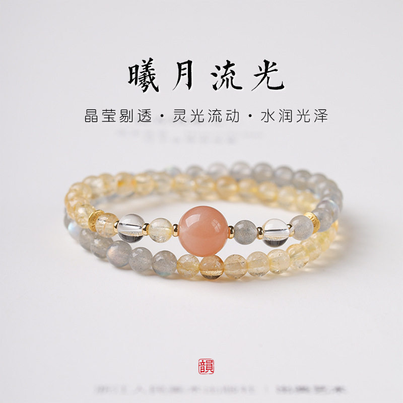 国风灰月光石黄水晶双圈手链女款新中式水晶手串招财小众精致礼物