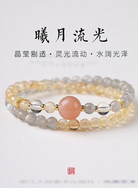 国风灰月光石黄水晶双圈手链女款新中式水晶手串招财小众精致礼物