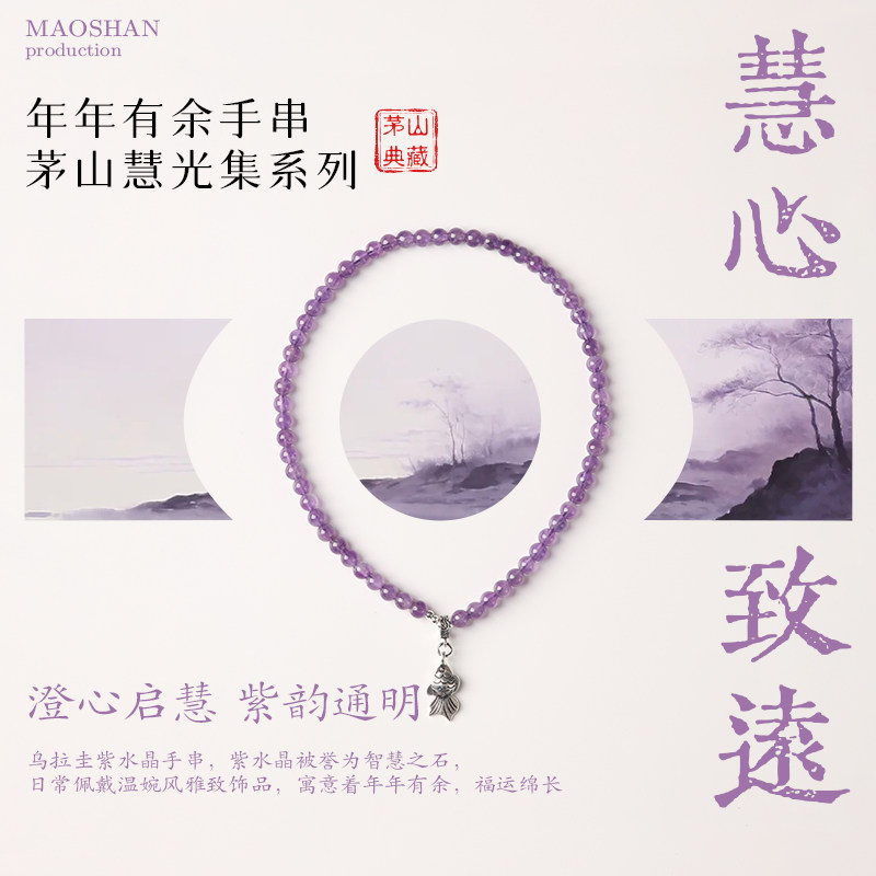 新中式紫水晶黄塔晶手串