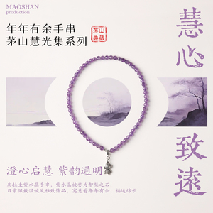 新中式紫水晶黄塔晶手串