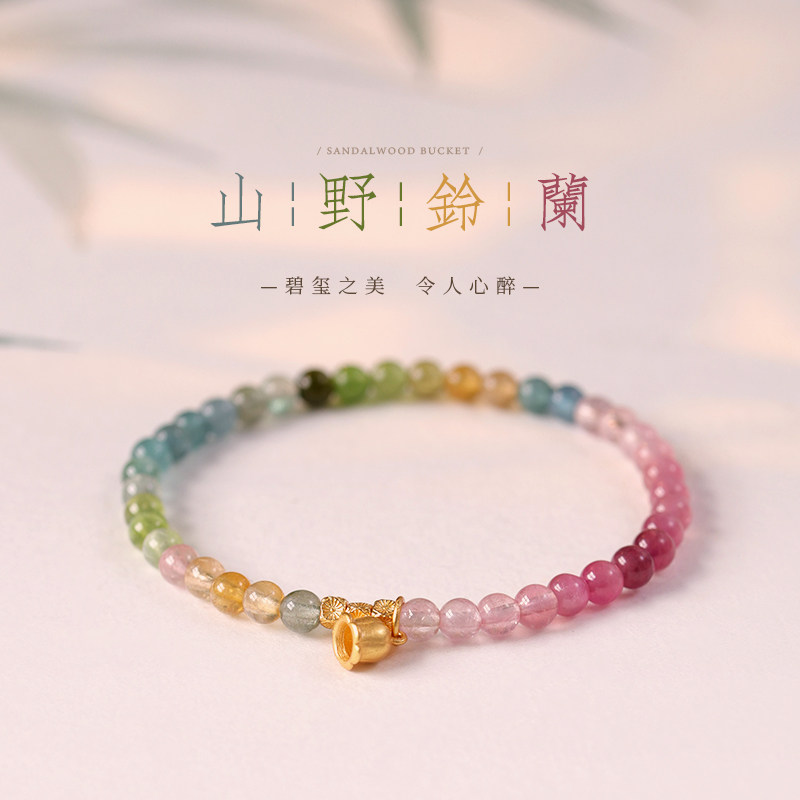 天然彩虹碧玺手串纯银铃兰花多巴胺高级感转运手链女礼物