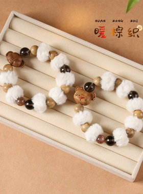 新年手链国潮暖色系秋冬款毛绒手串手饰文玩时尚饰品配饰diy可爱