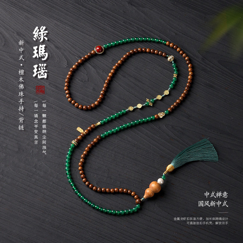国风檀木串珠合集新中式斜挎链复古长款绿玛瑙流苏项链毛衣链配饰
