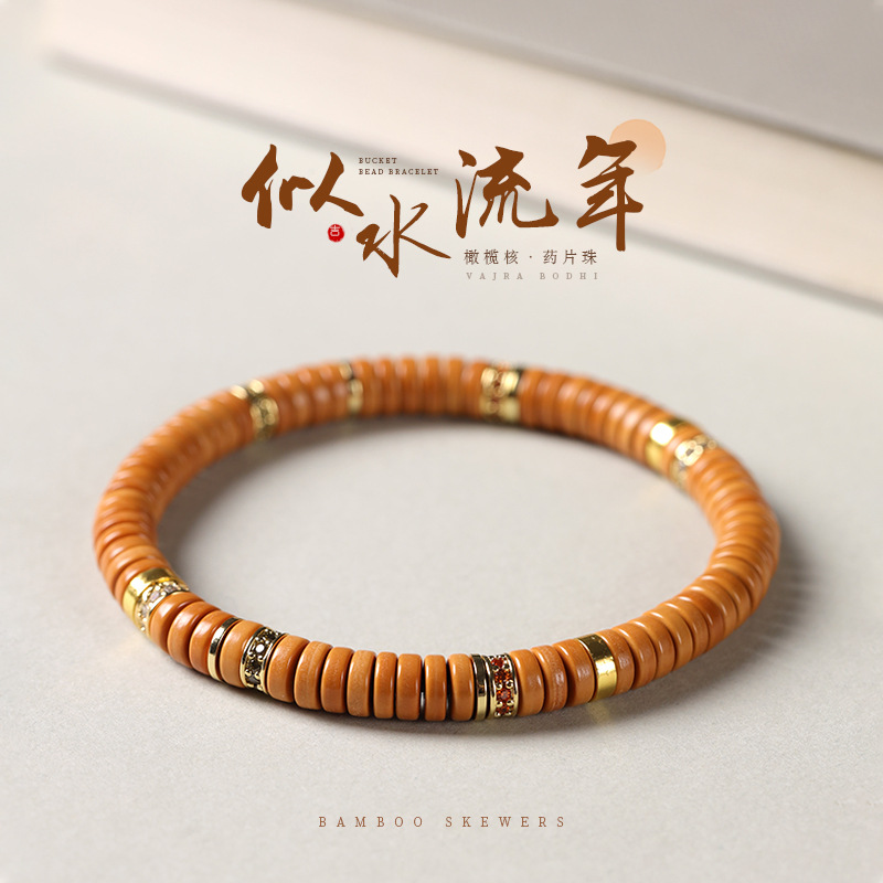 新中式橄榄核精工直切药片珠搭配彩钻隔珠单圈百搭手链叠戴款手串