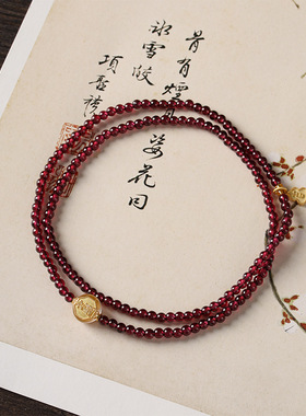 百搭酒红石榴石手链三圈手链