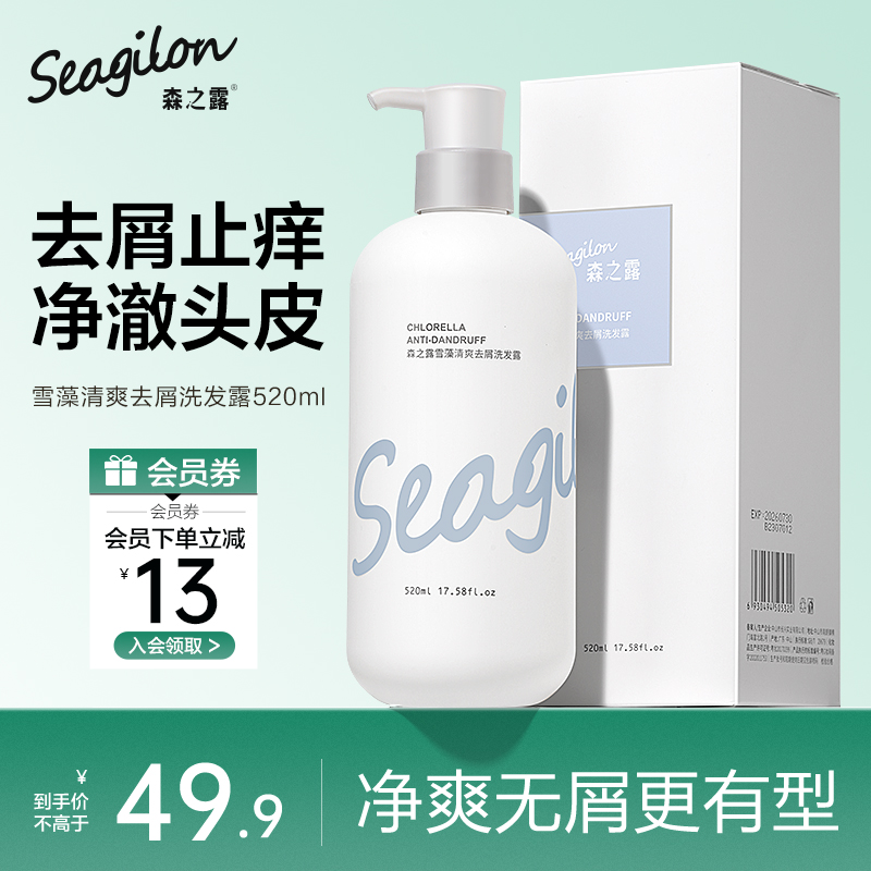【明星推荐】去屑止痒洗发水