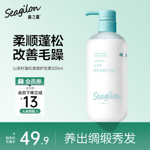 护发素防毛躁柔顺修复干枯补水顺滑持久留香男女士官方旗舰店正品