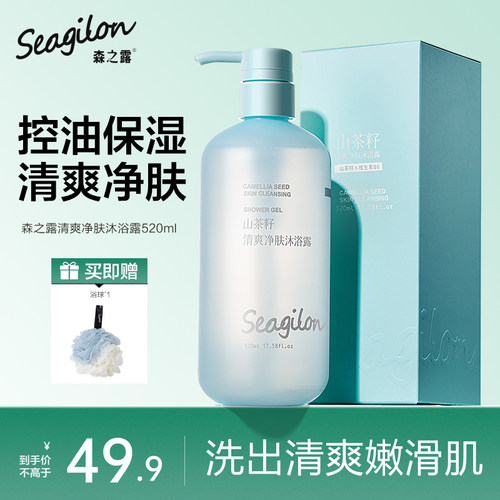 【明星推荐】控油保湿沐浴露