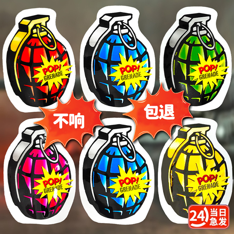 仿真自爆手雷可爆炸玩具网红摔响炮男生的整蛊解压鞭炮捏捏按按乐