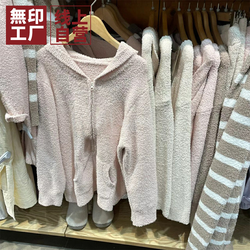 日系良品女式发热毛毛纱连帽长开衫睡衣秋冬季家居服保暖长裤睡裤