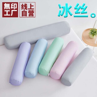 日系良品冰丝凉感圆柱形抱枕头长条枕套侧睡夹腿安抚凉柔儿童靠枕